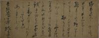 岸連山・書状