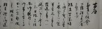 間中定泉・書簡