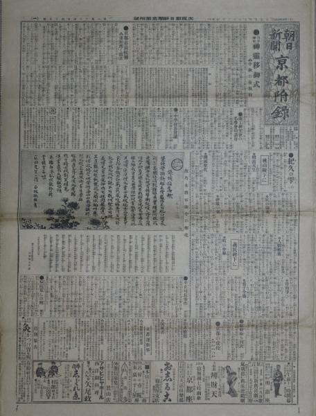 野暮天 大江戸閻魔帳（七）』（藤井 邦夫）｜講談社