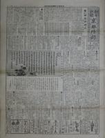 朝日新聞京都付録