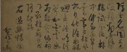 加藤九齢・横物