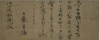 千家尊福・書状
