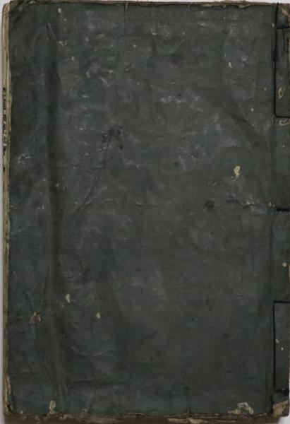 文章軌範 / 古本、中古本、古書籍の通販は「日本の古本屋