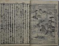 (絵入大字)つれづれ草(下)