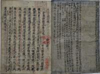 具舎論頌䟽(論本第八第九)