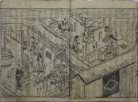 御伽名題紙衣(六)　；奥付あり