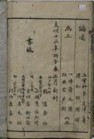 鎗権三かさねかたびら(六)