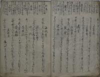 志廼数堂連(しのすだれ)　第二集