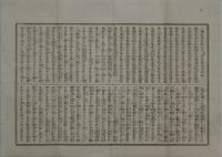 十論裸問答　；俳論書