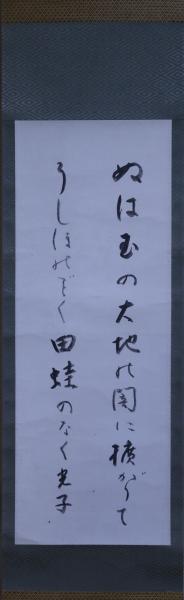 四賀光子・小品軸 / 穂ノ国書店 / 古本、中古本、古書籍の通販は「日本の古本屋」