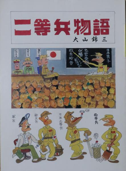 鶉衣(横井也有) / 穂ノ国書店 / 古本、中古本、古書籍の通販は 鶉衣(横井也有) / 穂ノ国書店 / 古本、中古本、古書籍の通販は