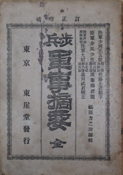松平慶永(春嶽)・短冊 / 穂ノ国書店 / 古本、中古本、古書籍の 松平慶永(春嶽)・短冊 / 穂ノ国書店 / 古本、中古本、古書籍の