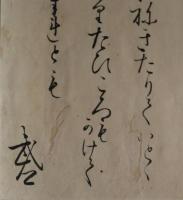 飯田武郷・長歌
