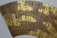 柳営御会　連歌御一巡・扇面