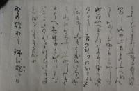 武藤巴雀・俳文