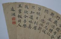 司馬遠湖・扇面