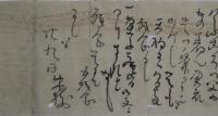 井上士朗（朱樹）・書状