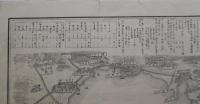 近江案内畧記