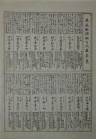 正風俳諧獅子門世系表