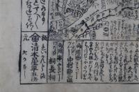 （瓦版）　江戸近在　大水場取附