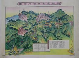 参州鳳来寺境内全図
