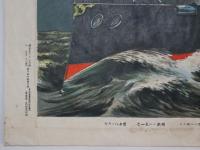 大日本帝国軍艦八嶋号