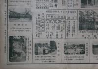静岡県全図　裏面県下一流商並史蹟名勝天然記念物案内