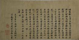 大徳寺　大仲宗潙　横物