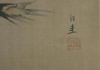 日比野白圭　横物