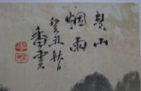 山本香雲　横物