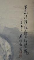 安江不空　画竪