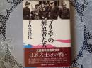 ブリエアの解放者達