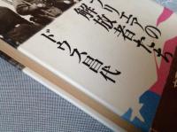 ブリエアの解放者達