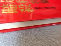 足利将軍暗殺  嘉吉土一揆の背景