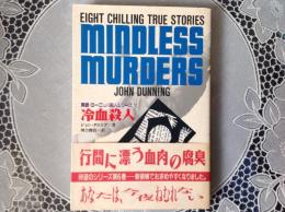 冷血殺人 実録•ヨーロッパ殺人シリーズvl