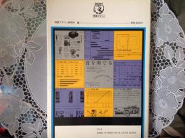 レイアウト ハンドブック