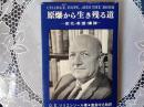 原爆から生き残る道   ー変化•希望•爆弾ー
