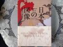 日本の図像   花鳥の意匠