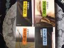 不毛地帯 1~4巻 文庫  揃い