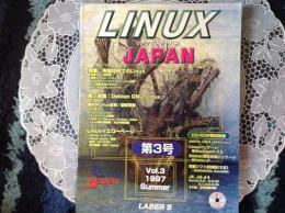 LINUX. JAPAN  リナックスジャパン  第3号