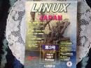 LINUX. JAPAN  リナックスジャパン  第3号