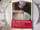 やきものをつくるー土と成型の基本