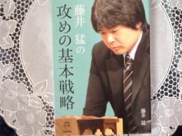 攻めの基本戦略