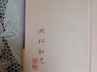 人間の火 