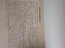 浅野侯爵家寶繪譜