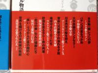 ライバル物語  闘いが生む現代の伝説