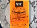 現代世界と人民の闘い  講座 現代と変革3
