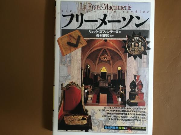 フロンティアの意味 講座 アメリカの文化2 現実と神話(大橋