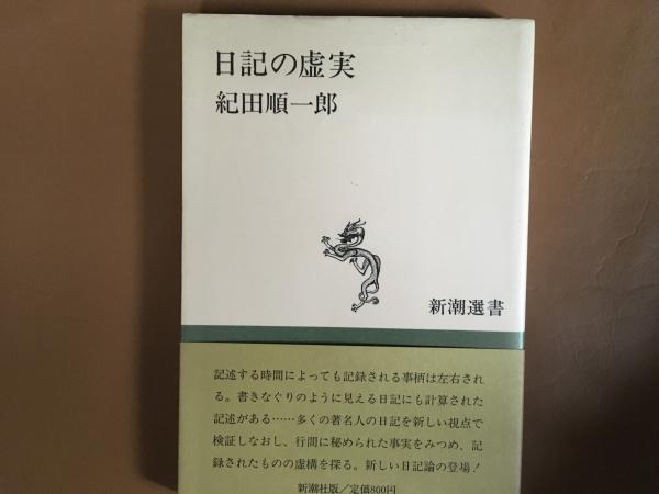 無菌地帯 ライ予防法の真実とは(大竹章) / コミックハウス / 古本
