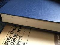浜松　日本楽器争議の研究
